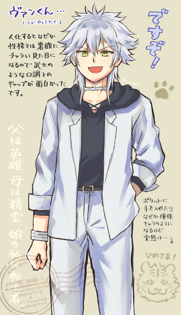 #父は英雄、母は精霊、娘の私は転生者。##その他