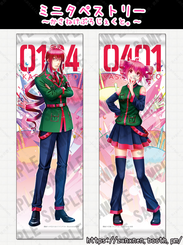 ##グッズ#UTAU#重音テト#重音テッド#タペストリー