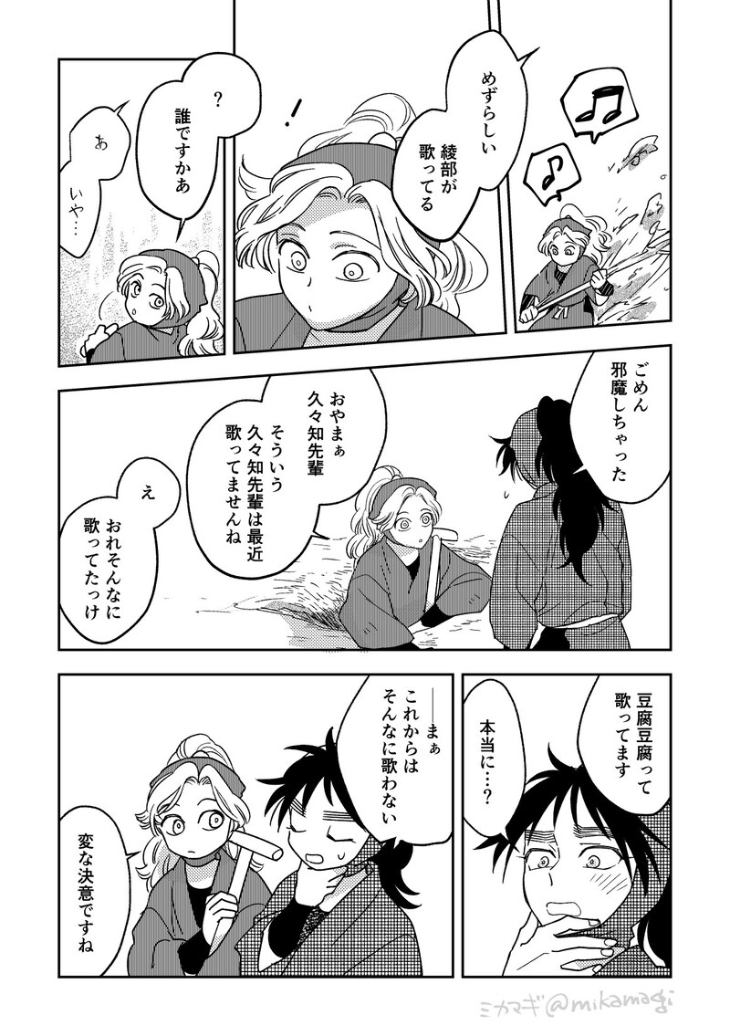 #久々綾##久々綾