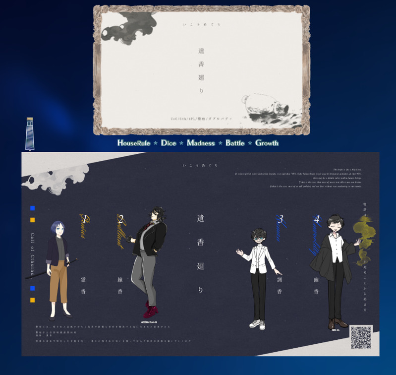 ##星月夜空の卓報告