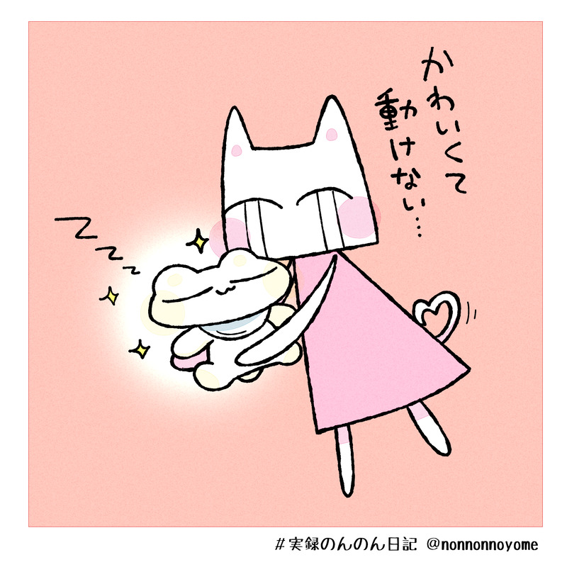 ##実録のんのん日記