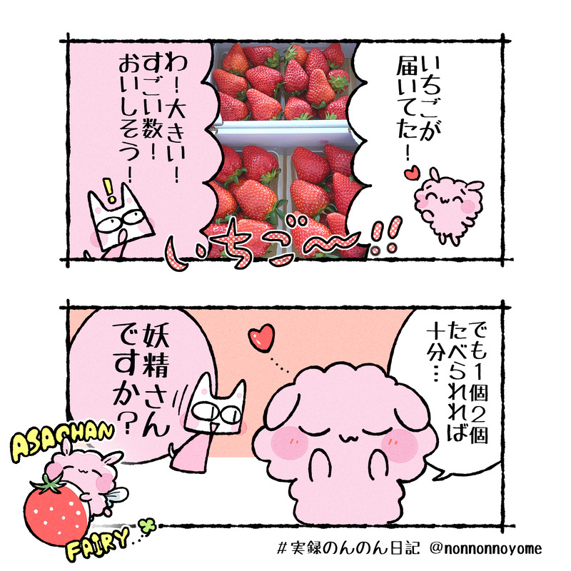##実録のんのん日記#漫画#絵日記#アサチャンと一緒