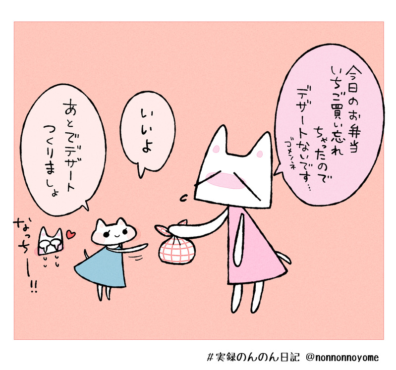 ##実録のんのん日記#絵日記