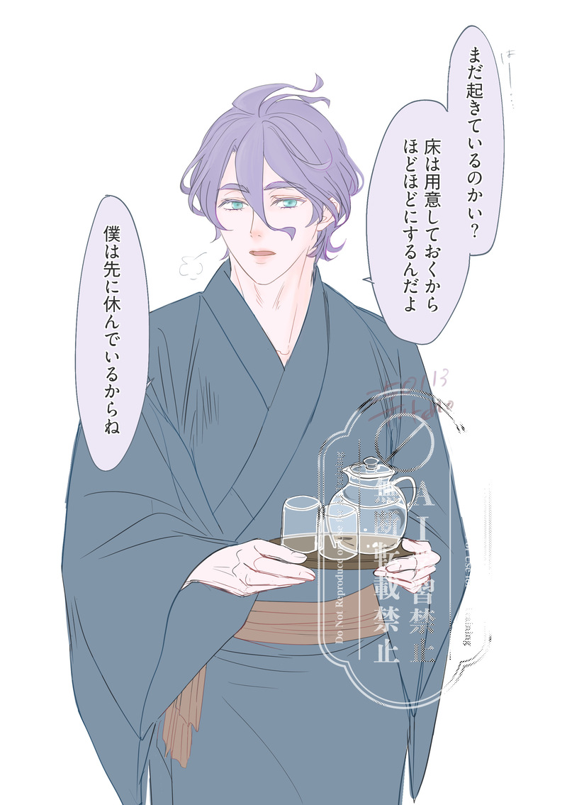 #刀剣乱夢#刀さに##夢絵##自本丸