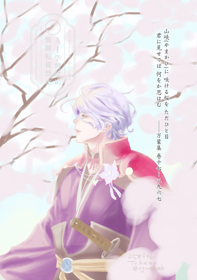 #3月6日は歌仙兼定の日#三月六日は歌仙の日#歌仙兼定