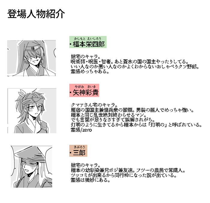 ##マイ国主_漫画