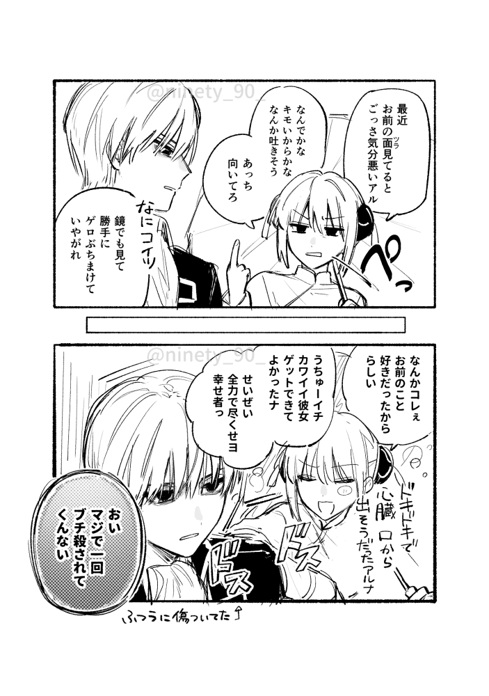 #沖神##銀魂##全年齢