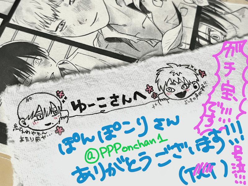 #よしひか#よし光#たなヒカ