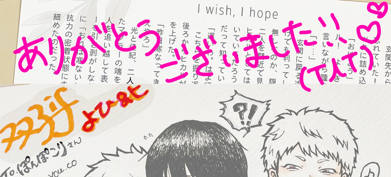 #よしひか#よし光