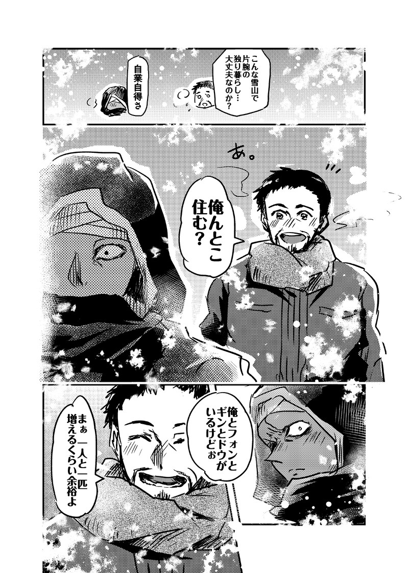 #創作BL版深夜の60分一本勝負#創作##漫画#創作漫画##タプノベ