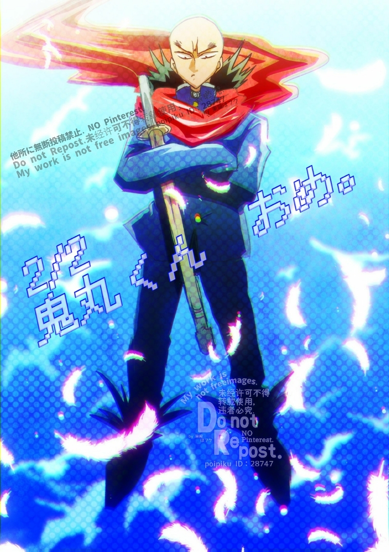 ##版権#YAIBA#鬼丸猛