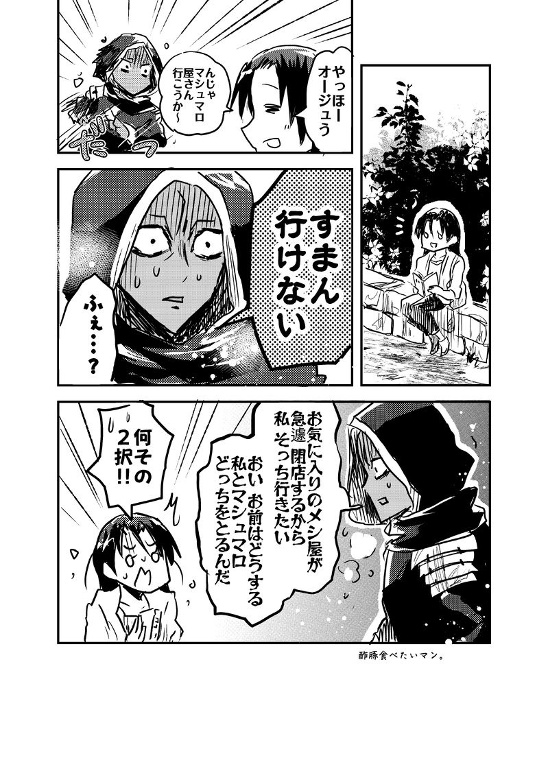 ##タプノベ##漫画##ワンドロ#創作漫画#創作BL版深夜の60分一本勝負