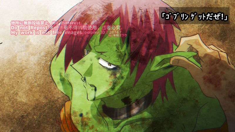 #創作#ゴブリン##闇系ワンドロ