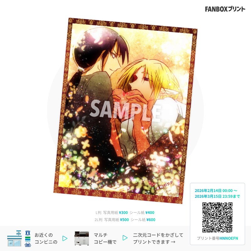 #ネップリ##タプノベ#創作#FANBOXプリント##何か行事