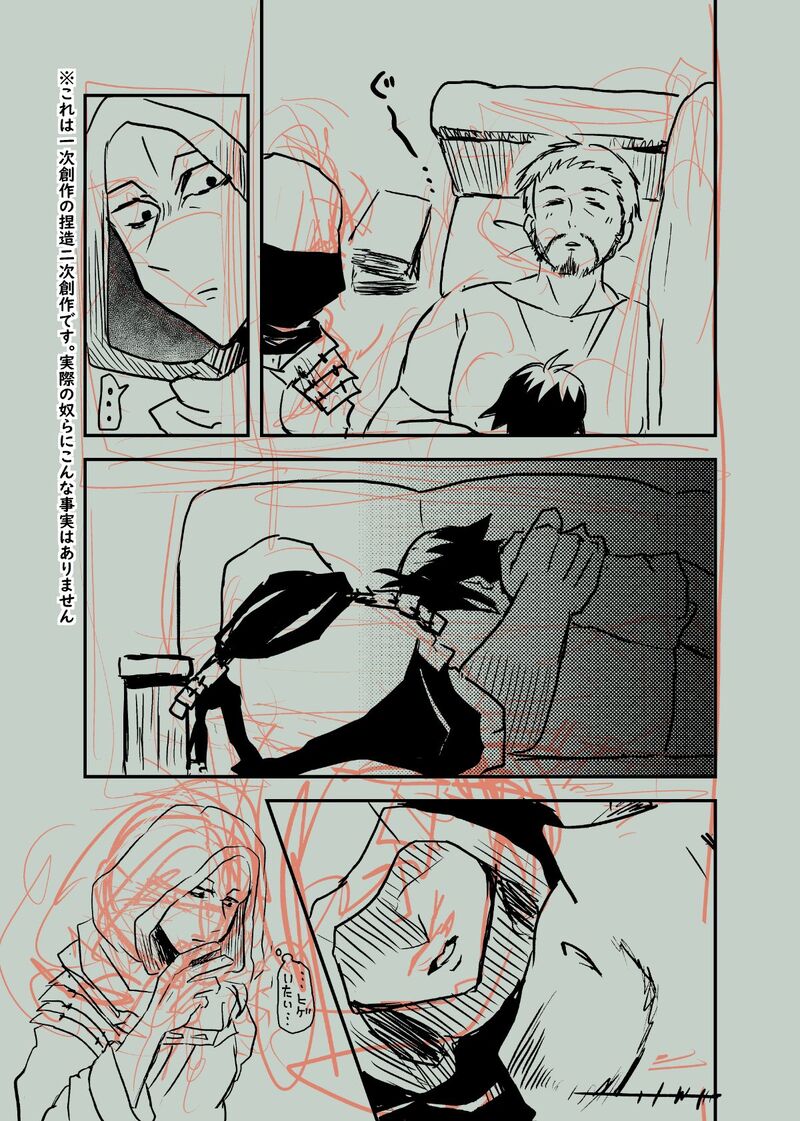 ##R18##タプノベ##漫画#メイキング#創作BL