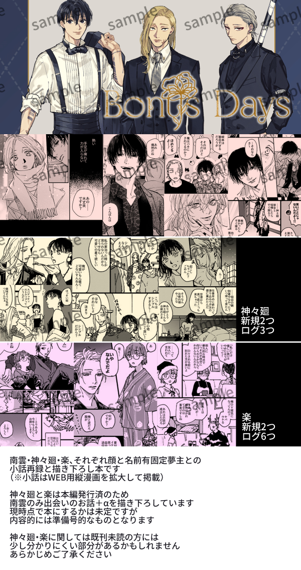 ##同人誌##サカデ