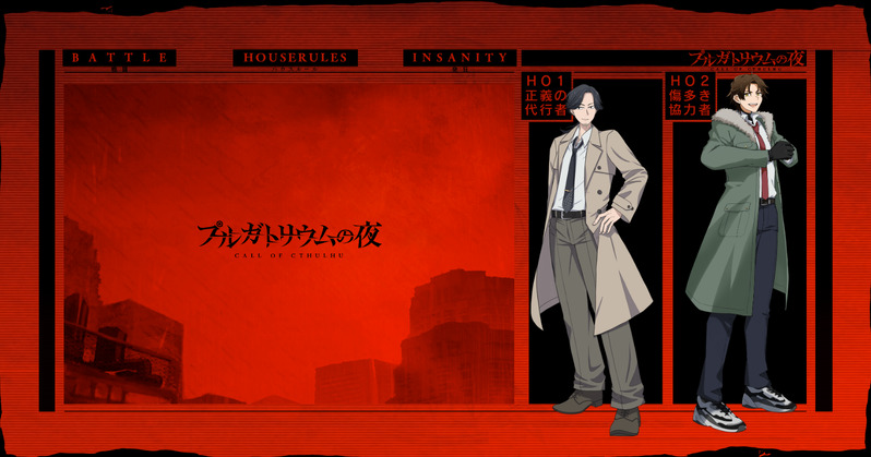 #いものこ卓報告#いものこPL卓