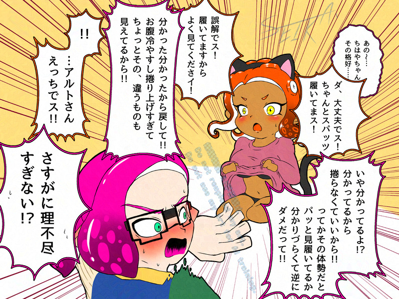 #マイイカタコ#Splatoon3