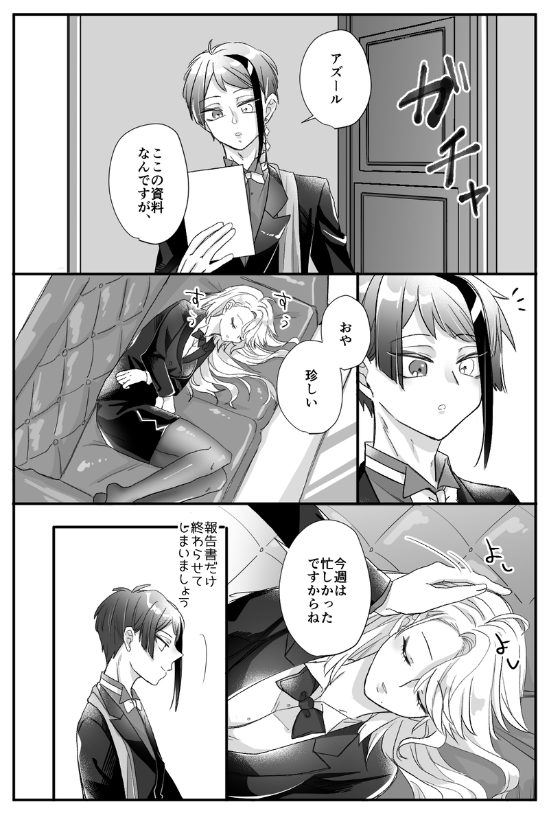 #ジェイアズ#女体化