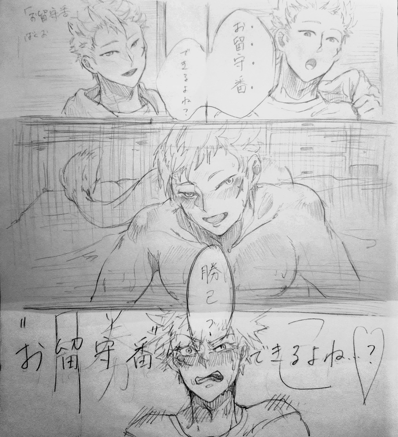 #爆尾