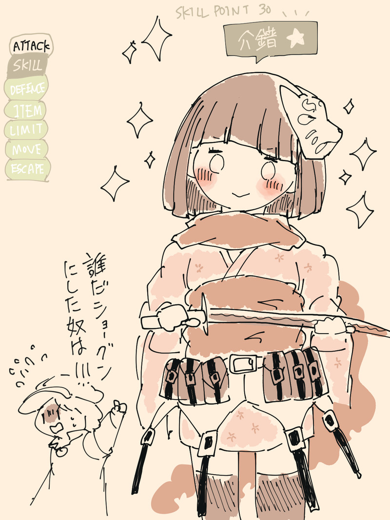 #シノビ#ファーマー