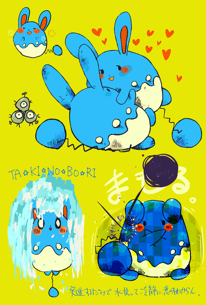 #マリルリ#レアコイル