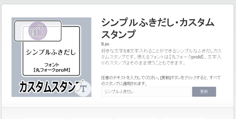 #LINEスタンプ#ふきだし#YouTube#進捗##LINEスタンプ