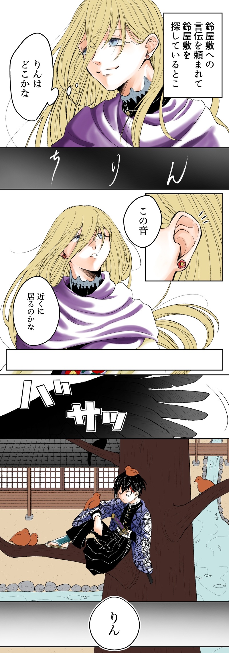 #いつメン鬼滅#キャラは創作