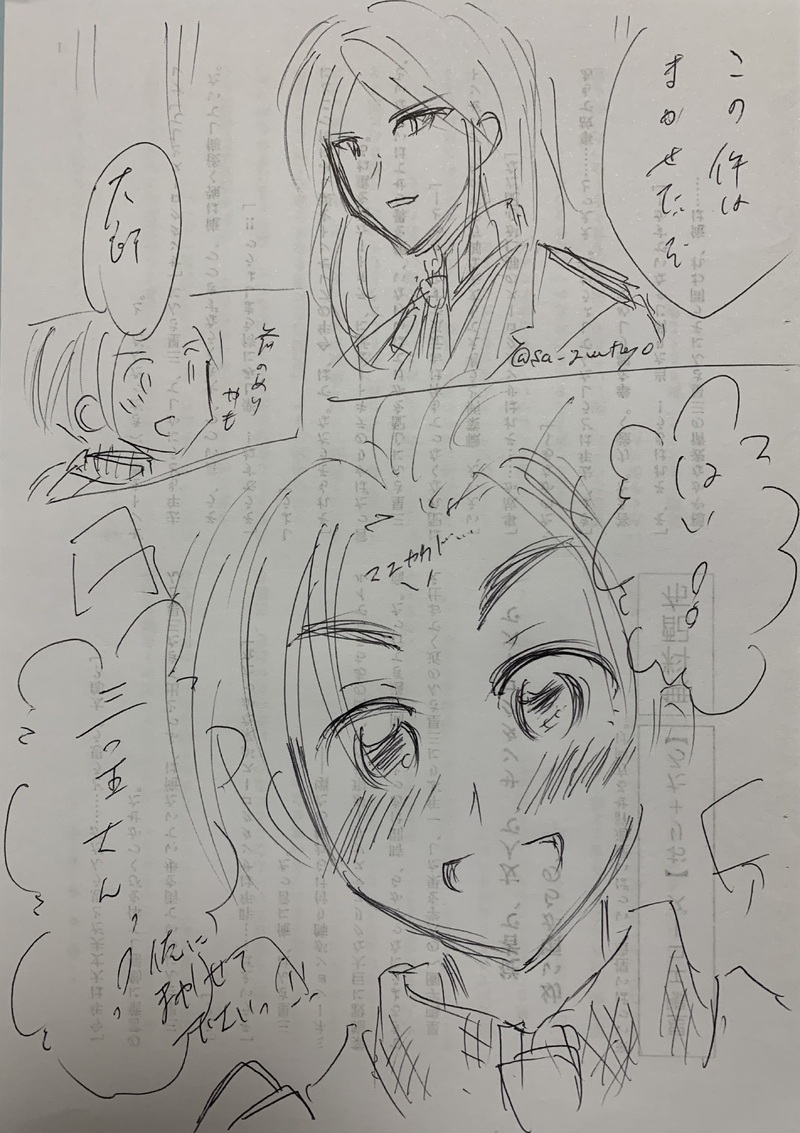 ##腐エコ##ネーム##おりたろ