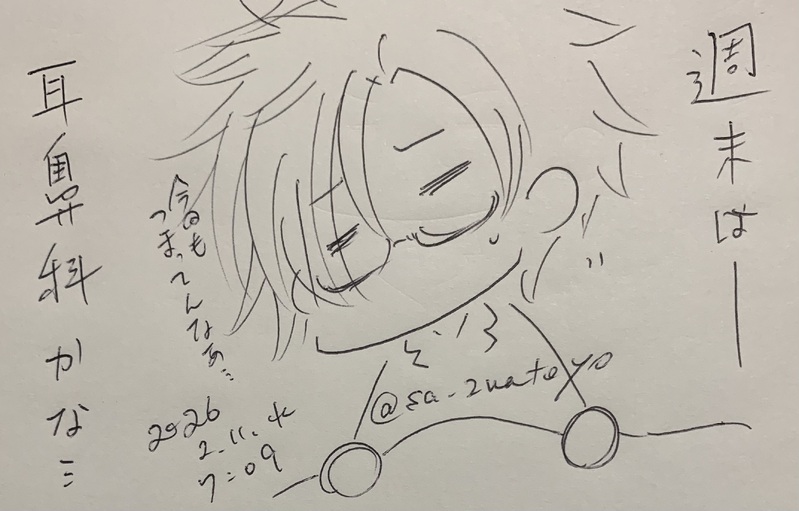 ##作者代理##日高暁##ボールペン落書き