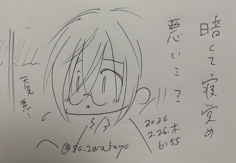 ##ボールペン落書き##作者代理##楠原剛