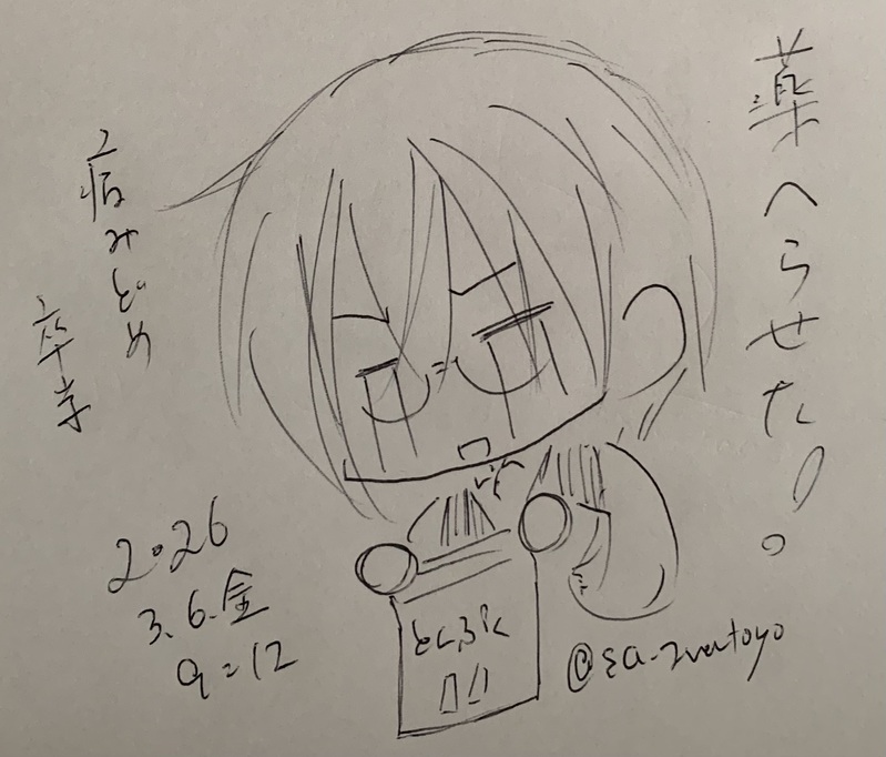 ##ボールペン落書き##作者代理##楠原剛