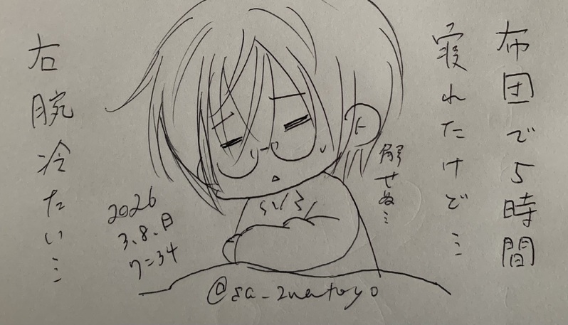 ##ボールペン落書き##作者代理##楠原剛