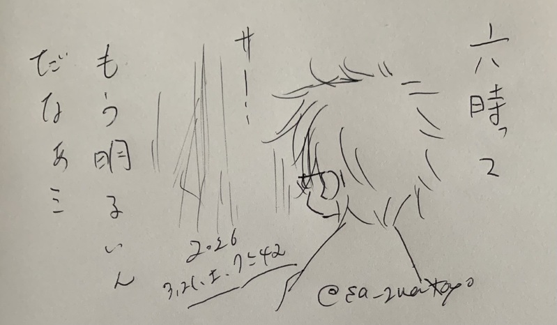 ##作者代理##ボールペン落書き##日高暁