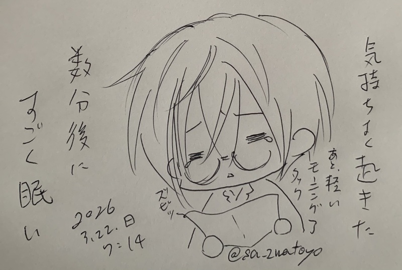 ##ボールペン落書き##作者代理##楠原剛