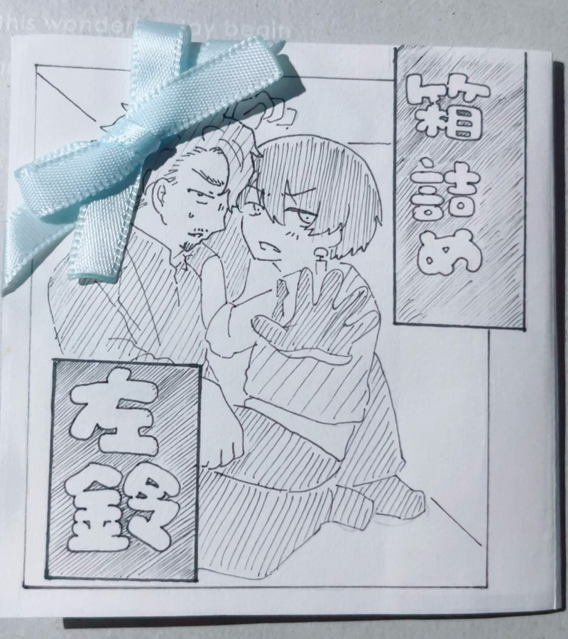 ##たかみやの夜