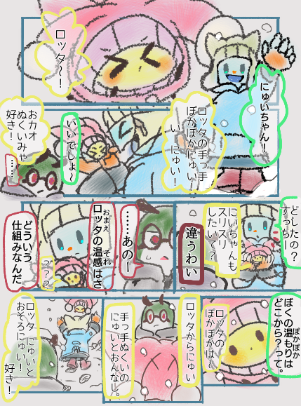 #オリジナル#オリキャラ##創作(ロボ漫画)#漫画