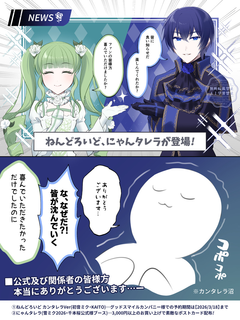 ##ボカロ#VOCALOID#初音ミク#KAITO#ミクレツィア