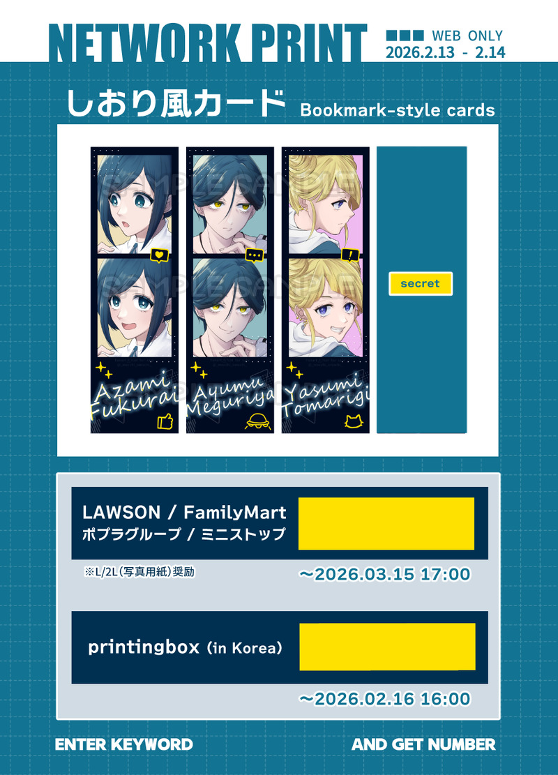 #都市伝説解体センター#つぐ哀#都市伝説解体センターネタバレ