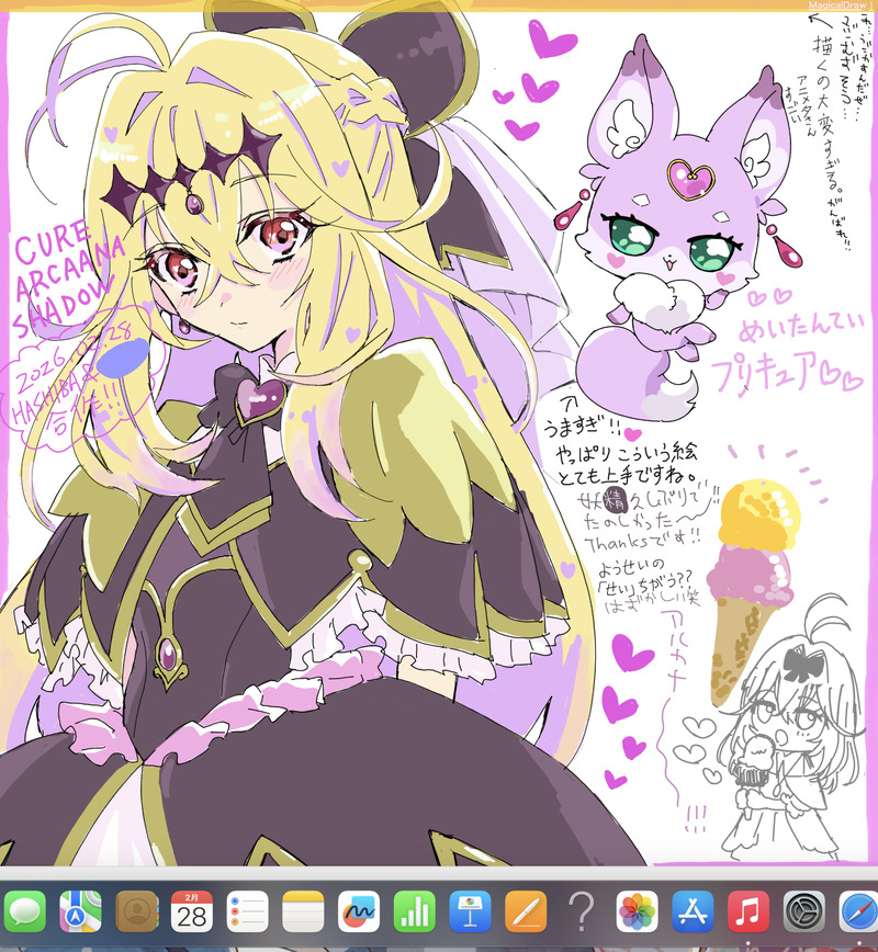 #キュアアルカナ・シャドウ