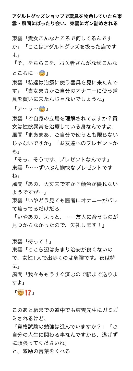 #ルフリアクリニック##がるまにオリジナル(乙女)##夢