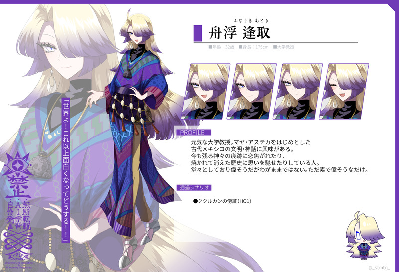 #ほふ屋の探索者