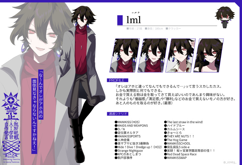 #ほふ屋の探索者