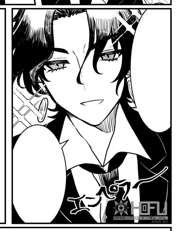 #ほふ屋の探索者##落書き