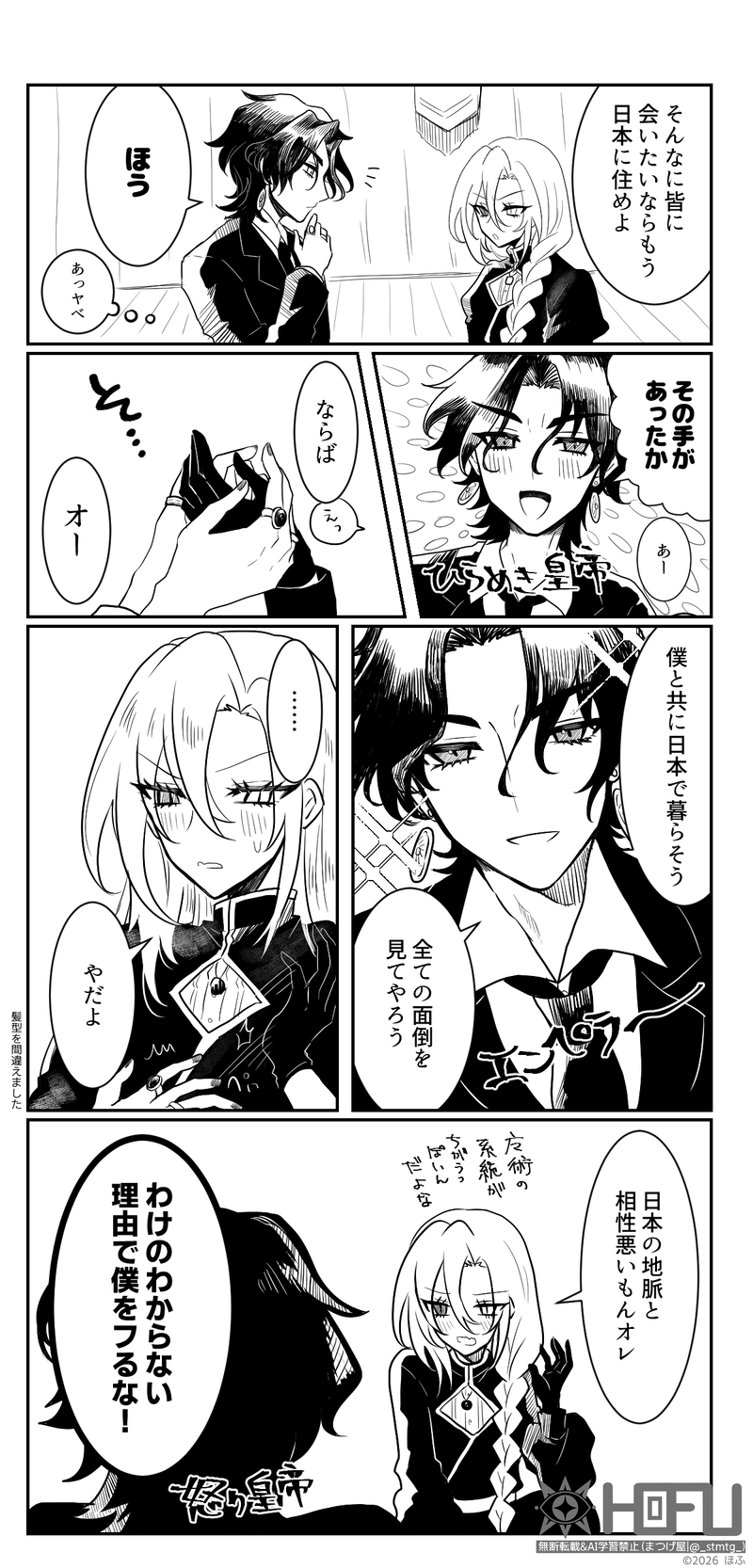 #ほふ屋の探索者##落書き