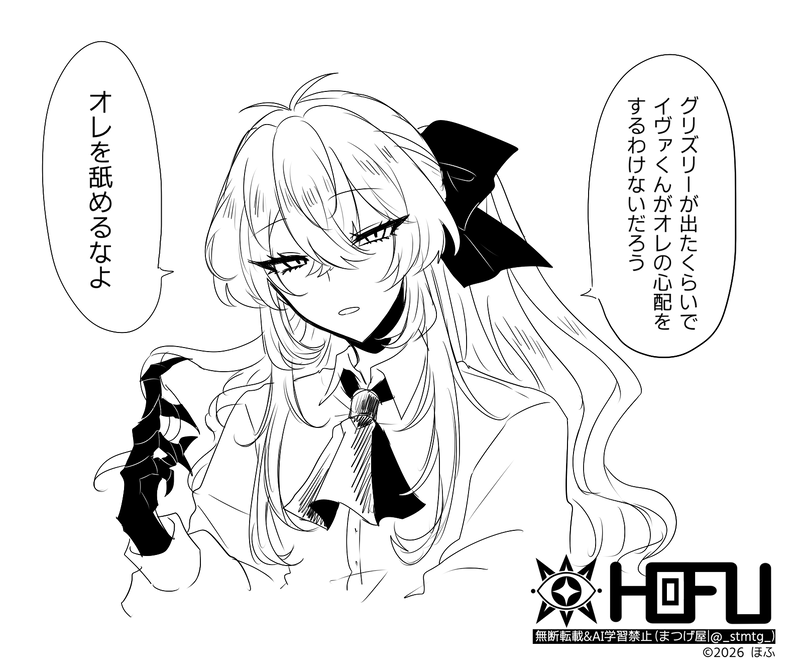 #ほふ屋の探索者##落書き