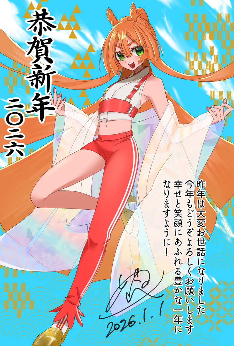 #年賀状2026#年賀イラスト#年賀絵