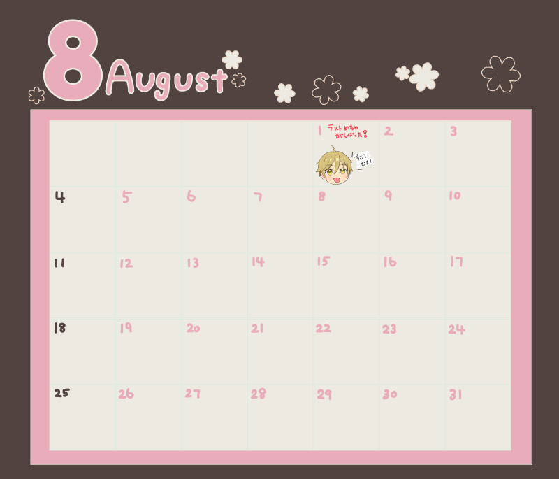 #自分を褒めるだけの日記