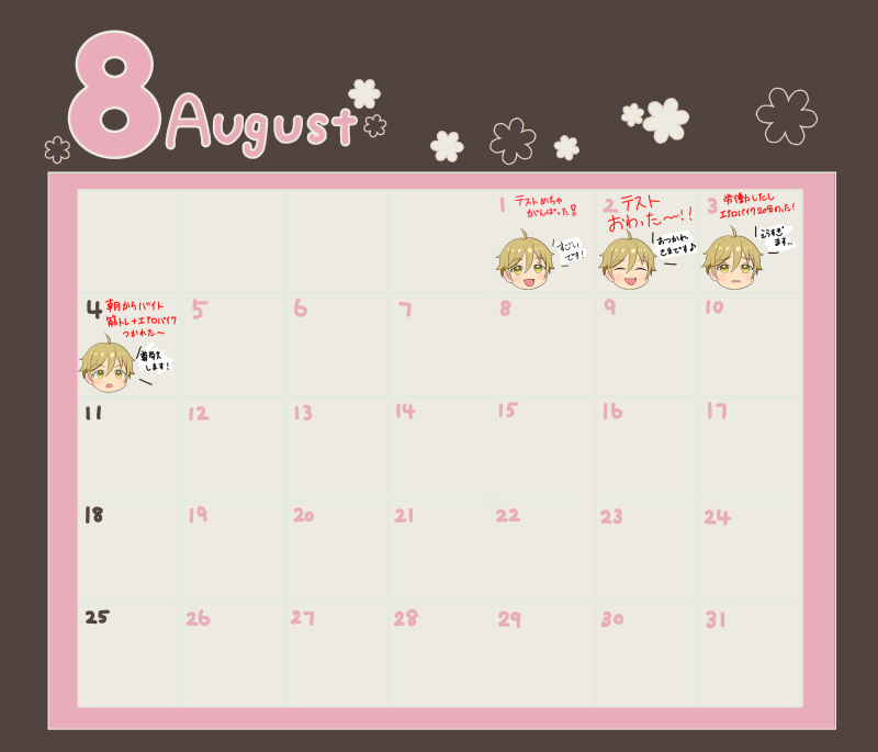 #自分を褒めるだけの日記