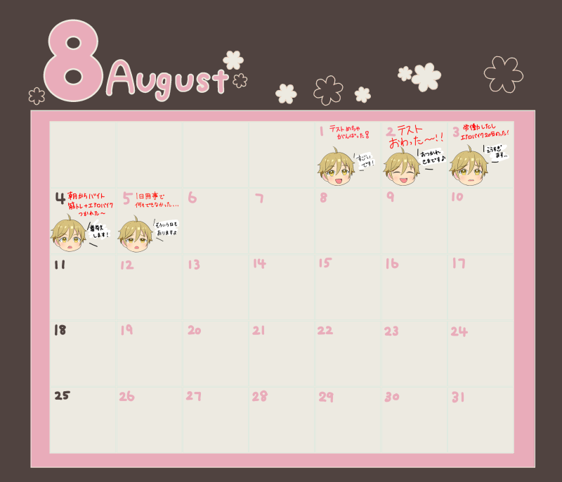 #自分を褒めるだけの日記